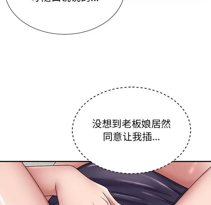 我體內的神君第19話
