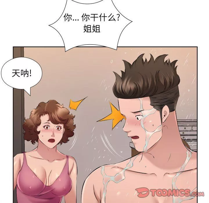 屋簷下的戀人第34話