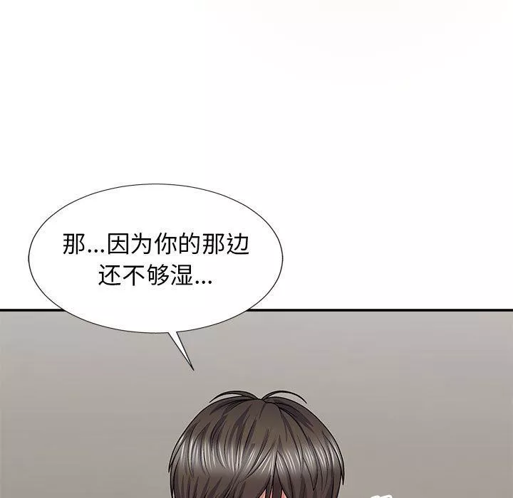 我體內的神君第19話
