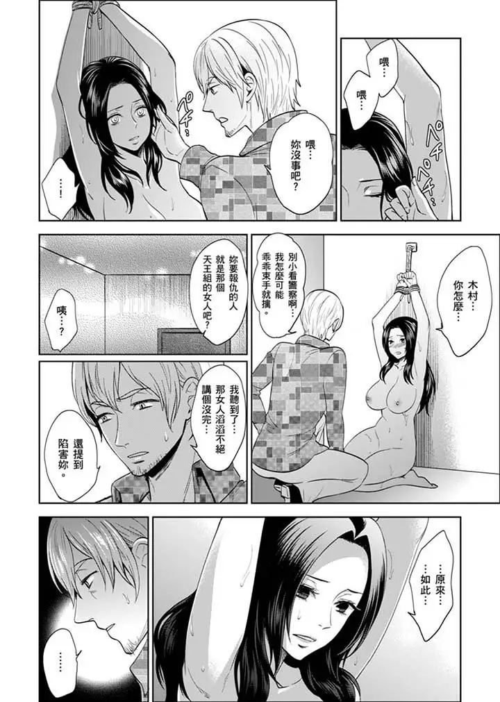 女囚081号第27话