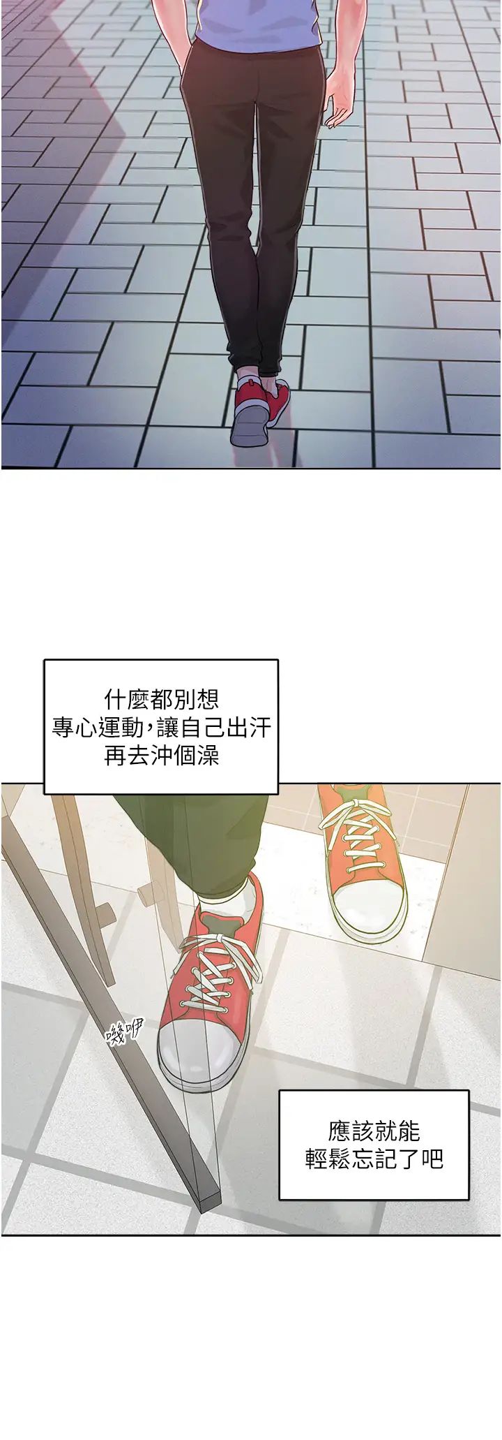 让傲慢女屈服的一百种方法第1话-和「那女人」的重逢