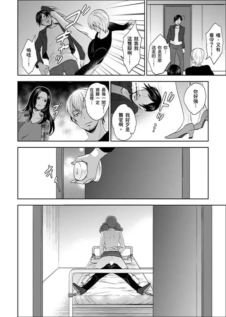 女囚081號第27話