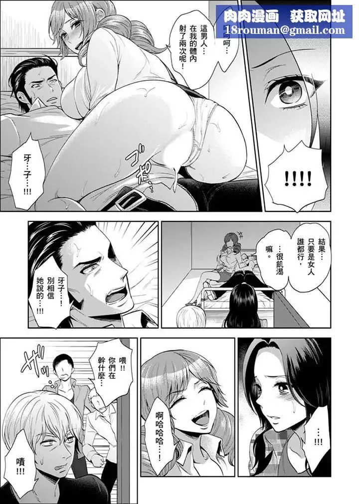 女囚081號第27話