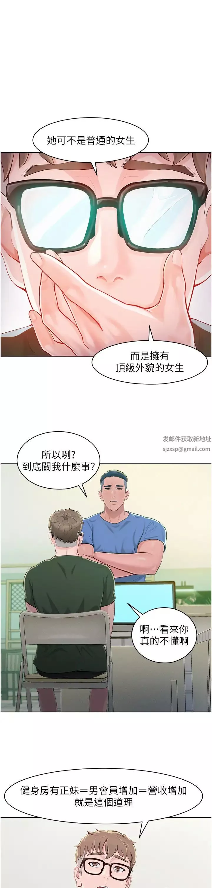 讓傲慢女屈服的一百種方法第1話-和「那女人」的重逢