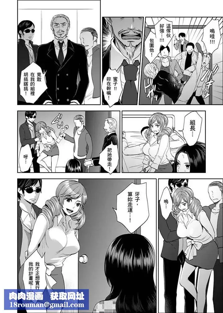 女囚081號第27話