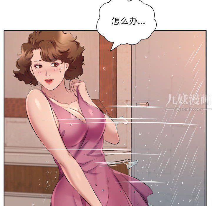 屋簷下的戀人第34話