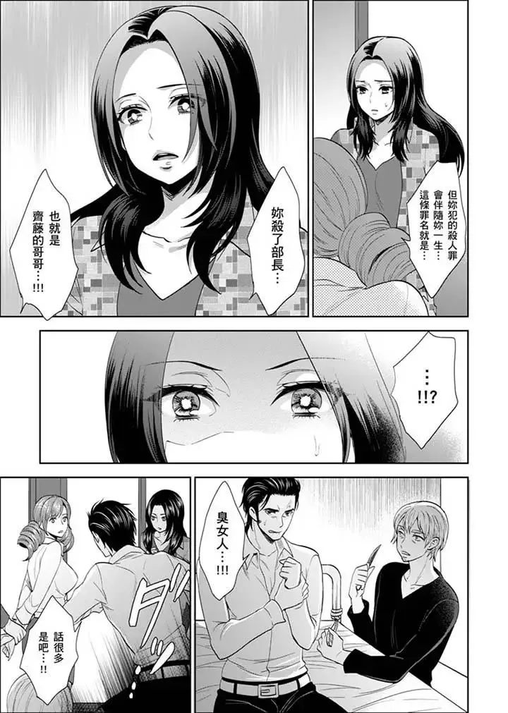 女囚081號第27話