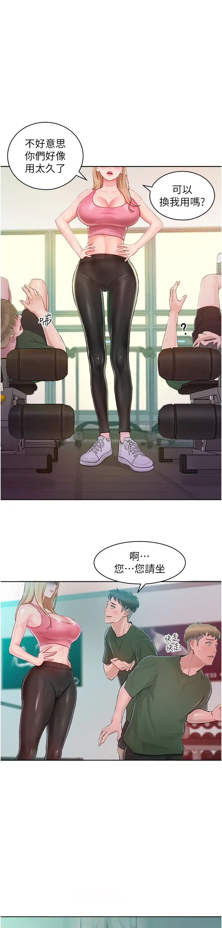让傲慢女屈服的一百种方法第1话-和「那女人」的重逢