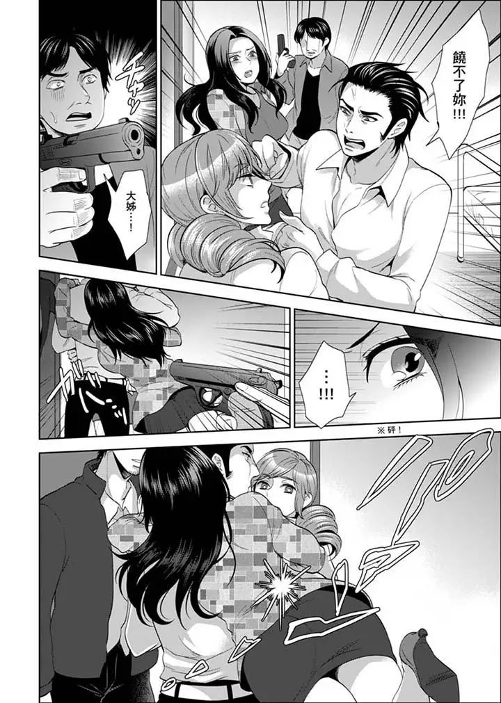 女囚081号第27话