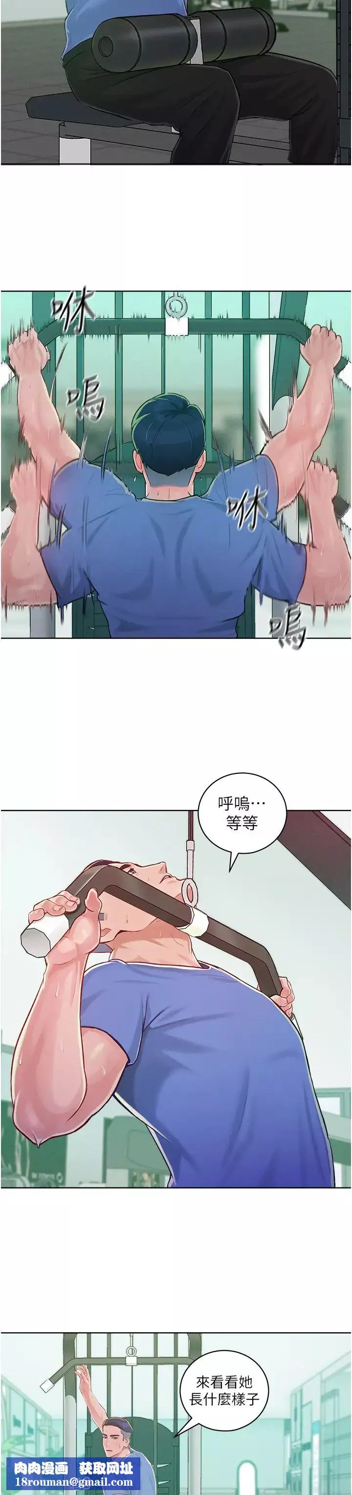 讓傲慢女屈服的一百種方法第1話-和「那女人」的重逢