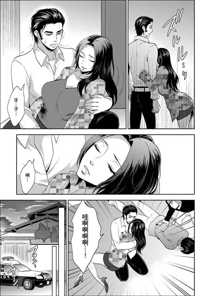 女囚081號第27話