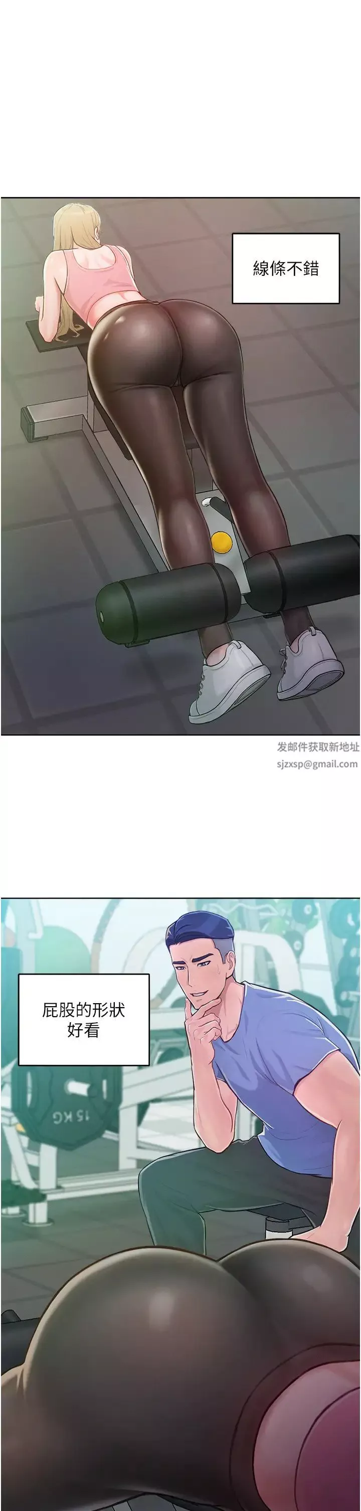 讓傲慢女屈服的一百種方法第1話-和「那女人」的重逢