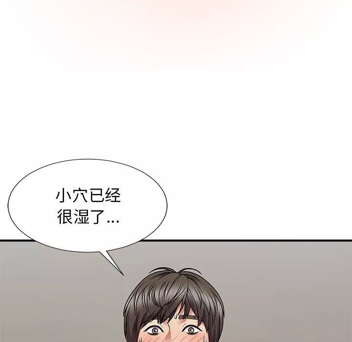 我體內的神君第19話