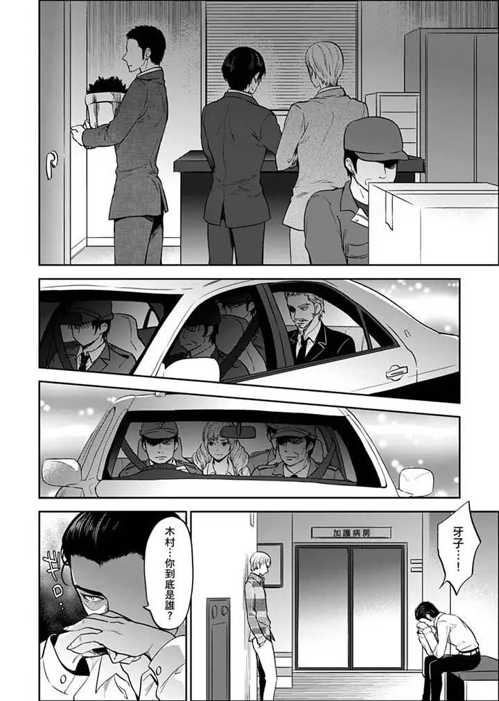 女囚081號第28話