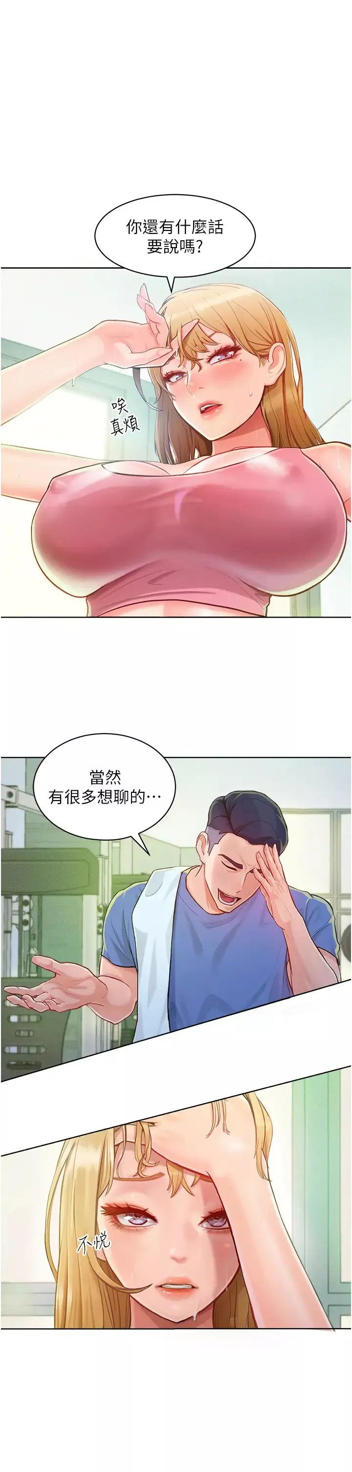 讓傲慢女屈服的一百種方法第1話-和「那女人」的重逢