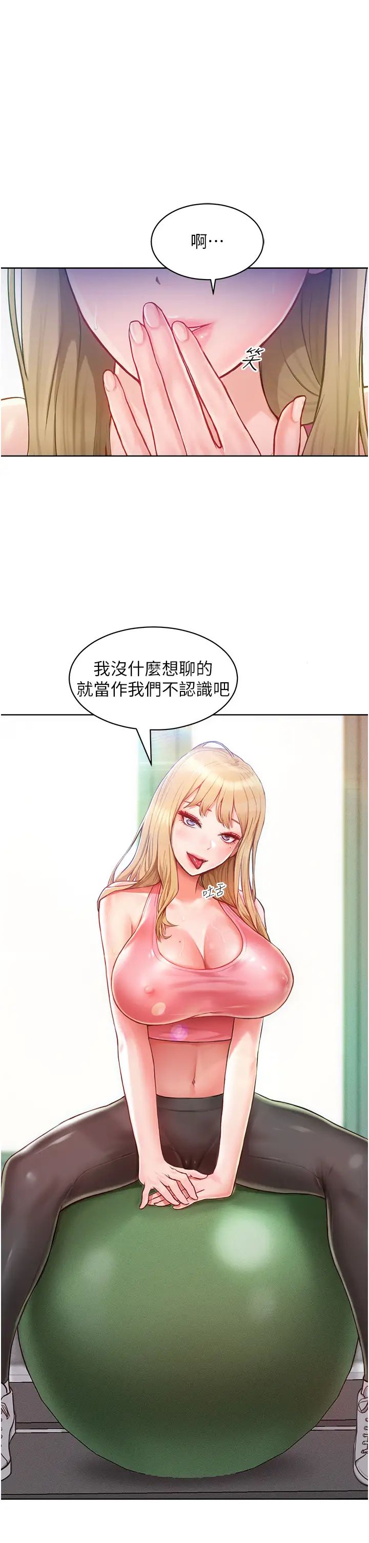 让傲慢女屈服的一百种方法第1话-和「那女人」的重逢