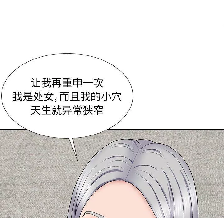 我體內的神君第19話