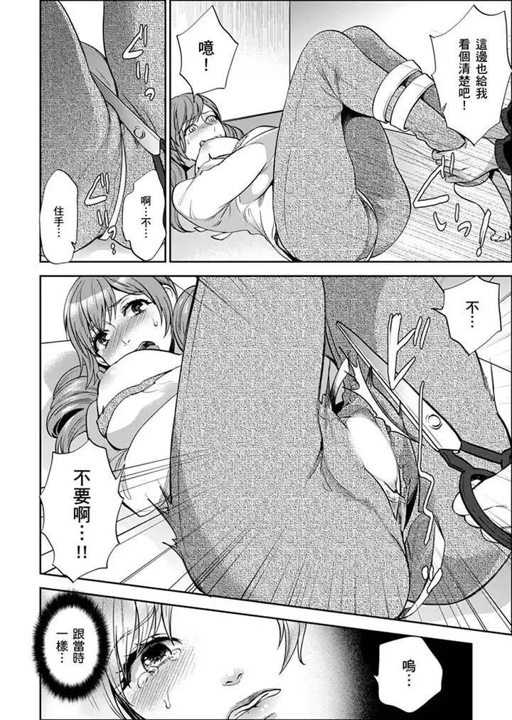 女囚081號第28話