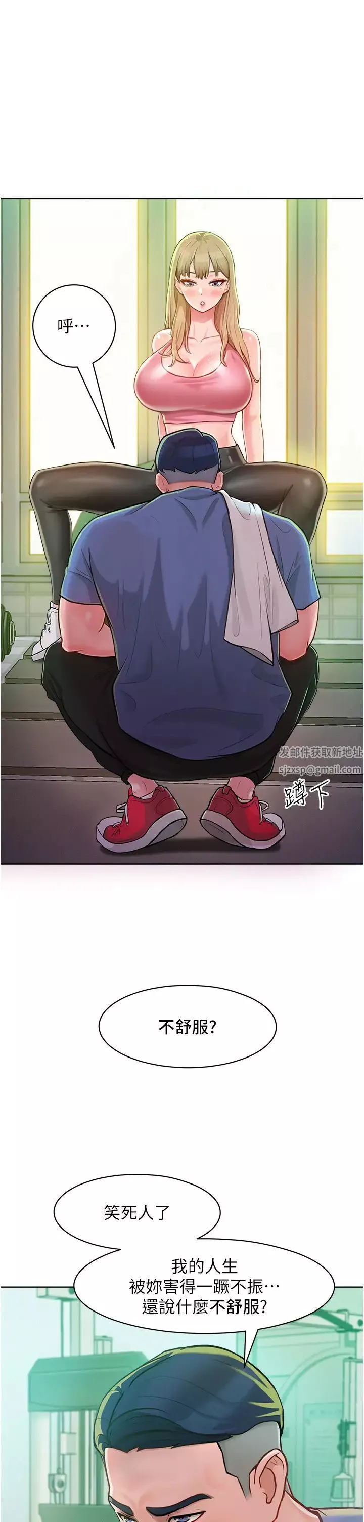 讓傲慢女屈服的一百種方法第1話-和「那女人」的重逢