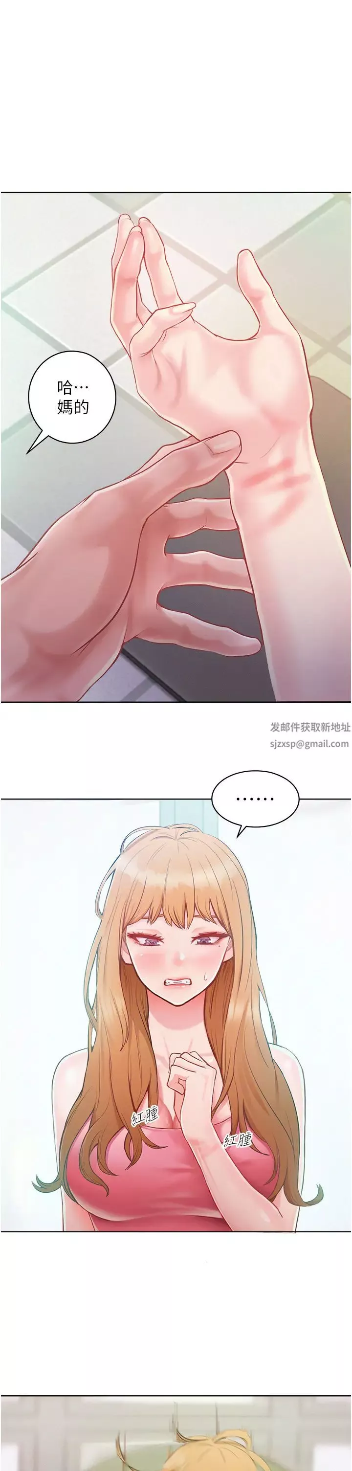 讓傲慢女屈服的一百種方法第1話-和「那女人」的重逢