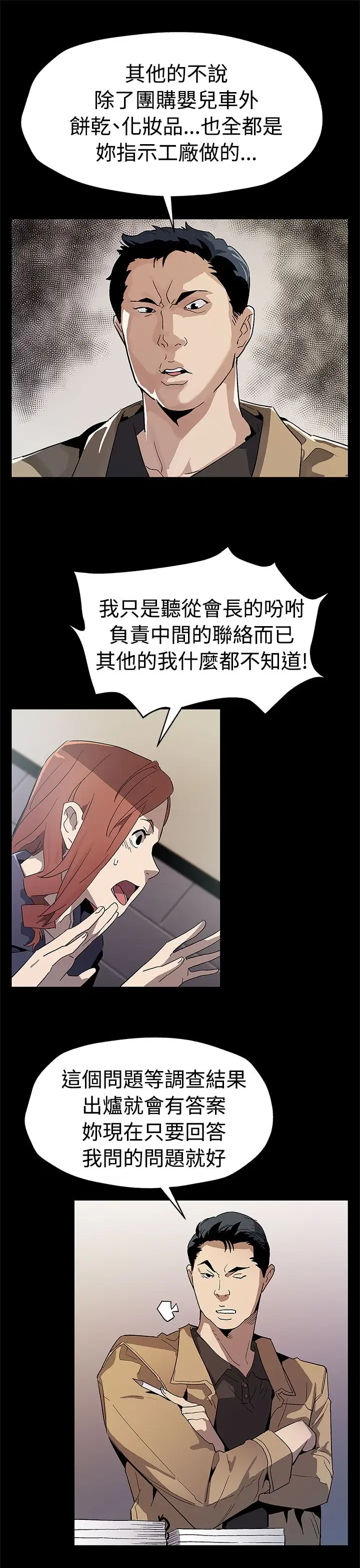 Momcafe第58话-不会有事的
