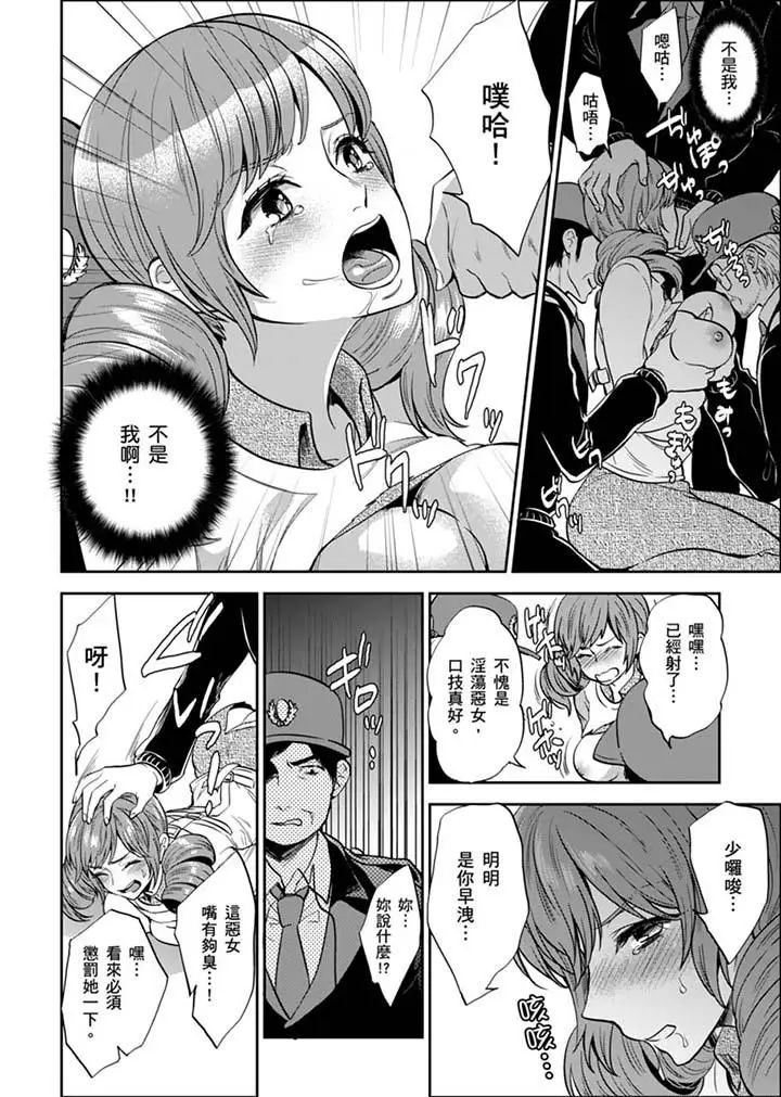 女囚081号第29话