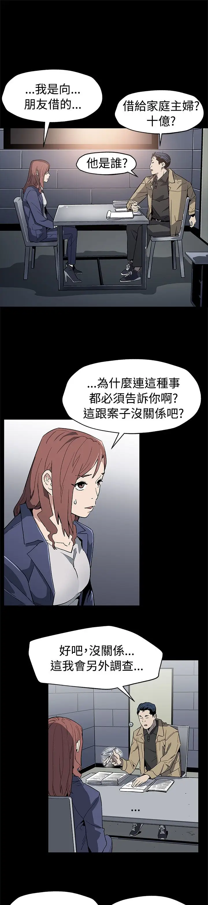 Momcafe第58话-不会有事的