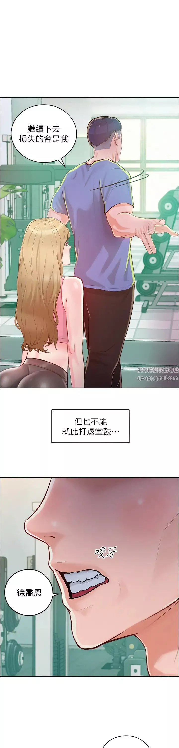 讓傲慢女屈服的一百種方法第1話-和「那女人」的重逢