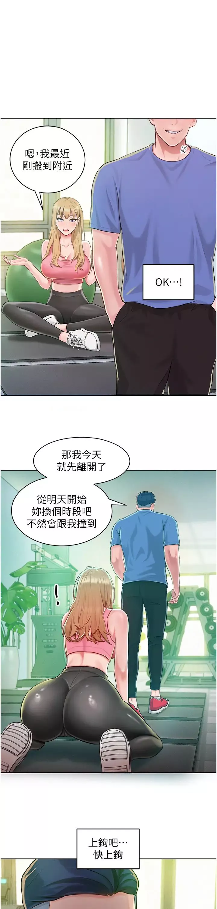 讓傲慢女屈服的一百種方法第1話-和「那女人」的重逢