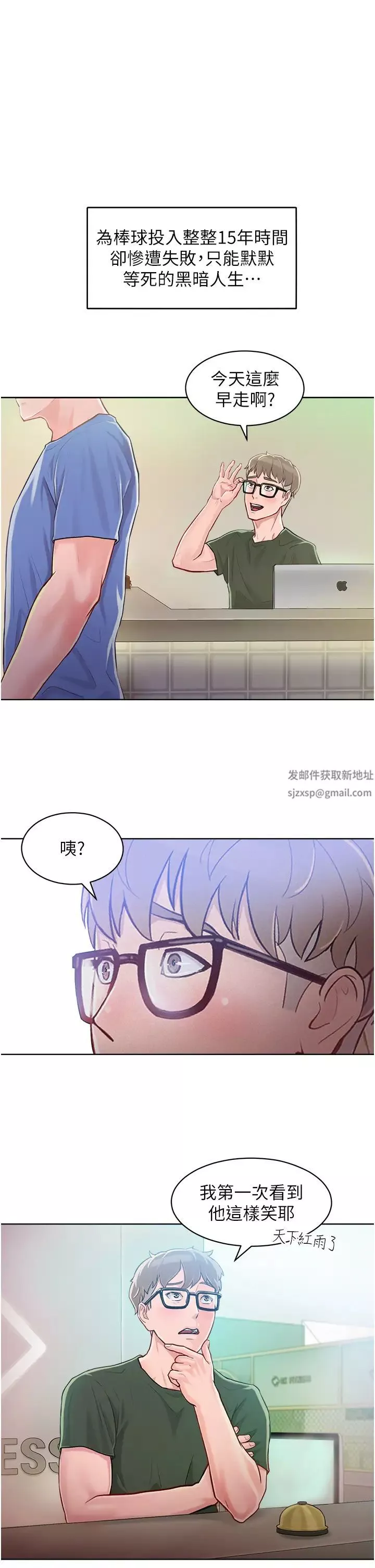 讓傲慢女屈服的一百種方法第1話-和「那女人」的重逢