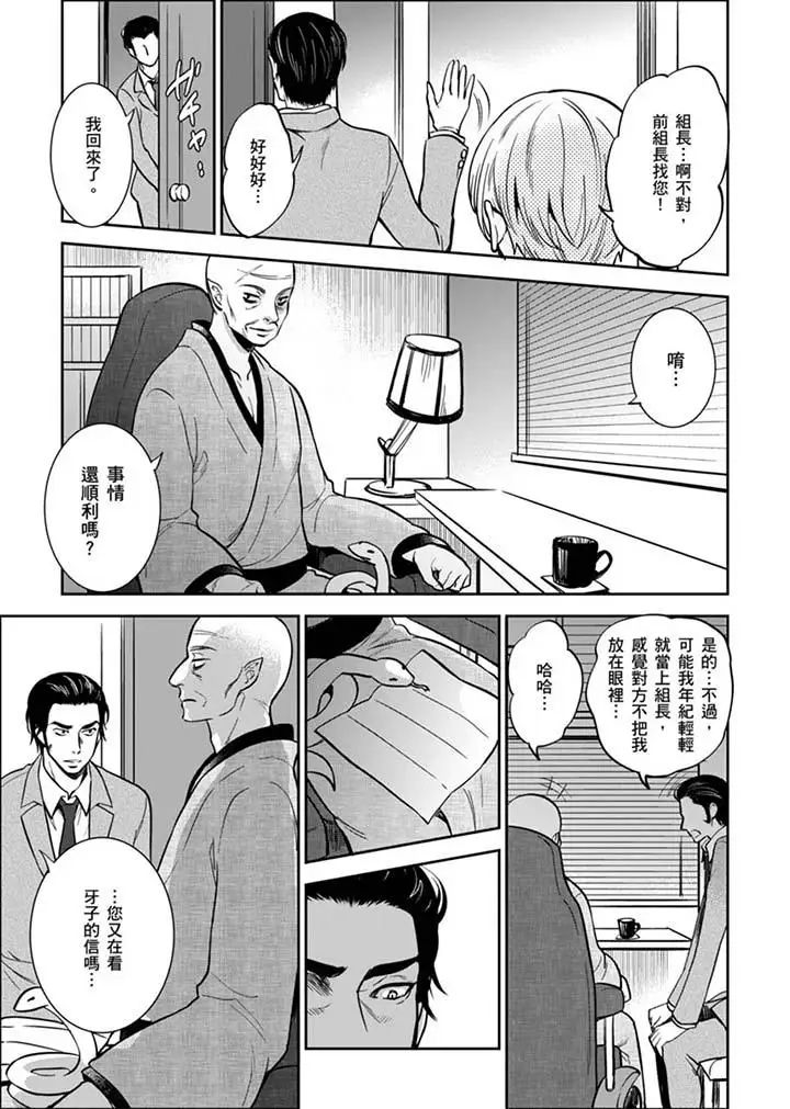 女囚081號第29話