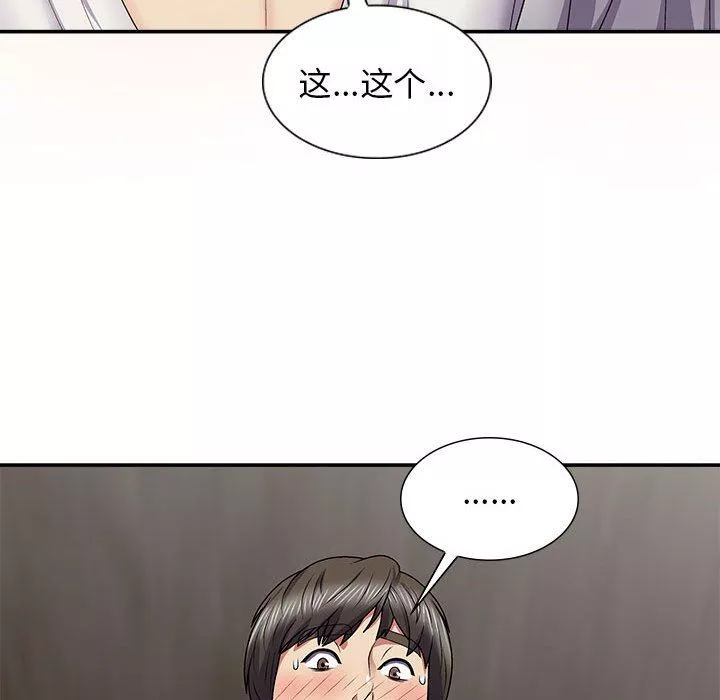 我體內的神君第19話
