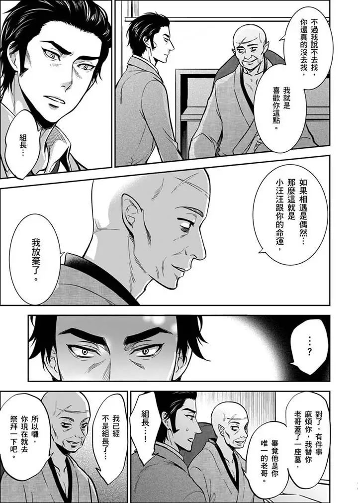 女囚081号第30话
