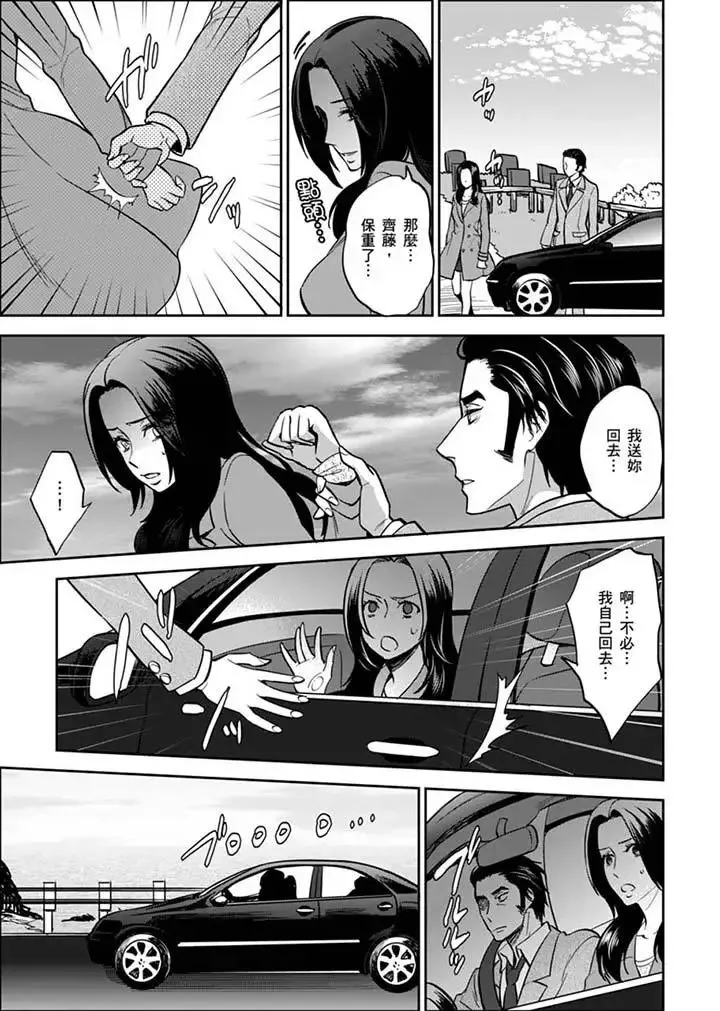 女囚081號第30話