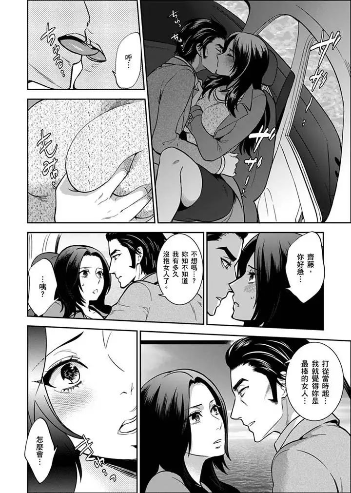 女囚081号最终话