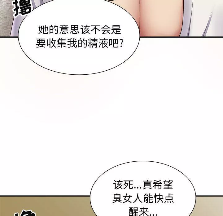 我體內的神君第19話