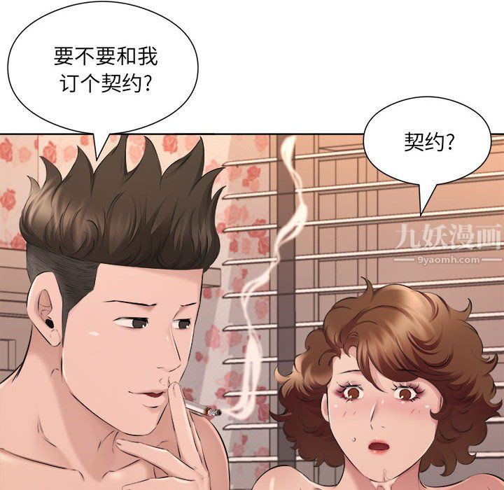 屋簷下的戀人第34話