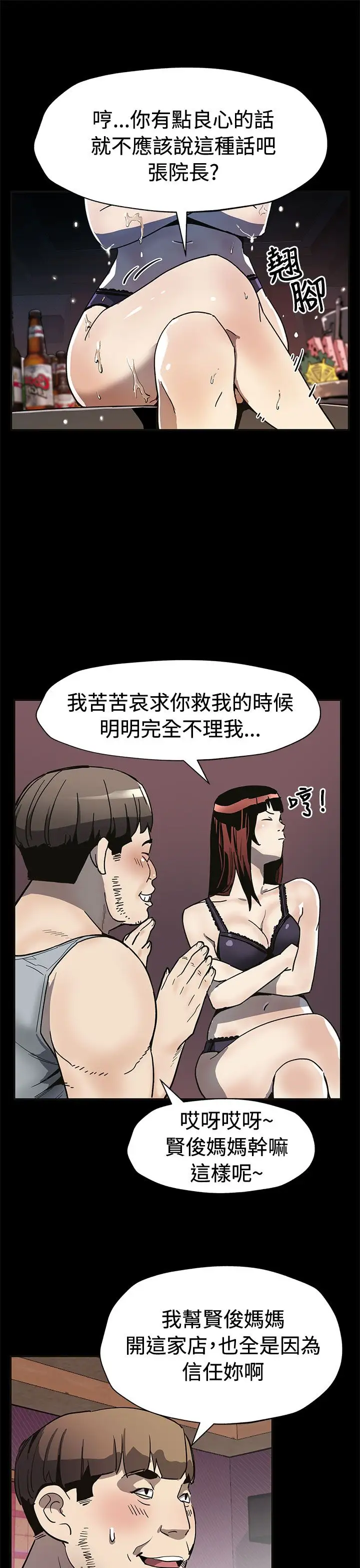 Momcafe第59话-紧急逮捕希宇妈妈