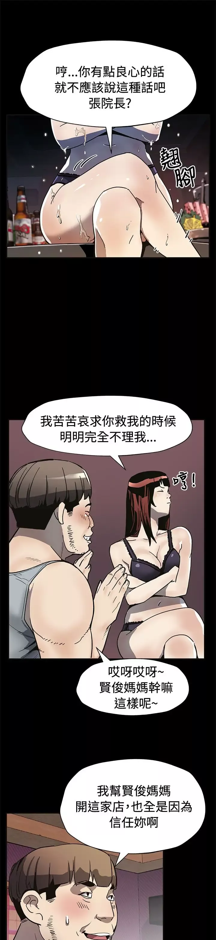 Momcafe第59话-紧急逮捕希宇妈妈