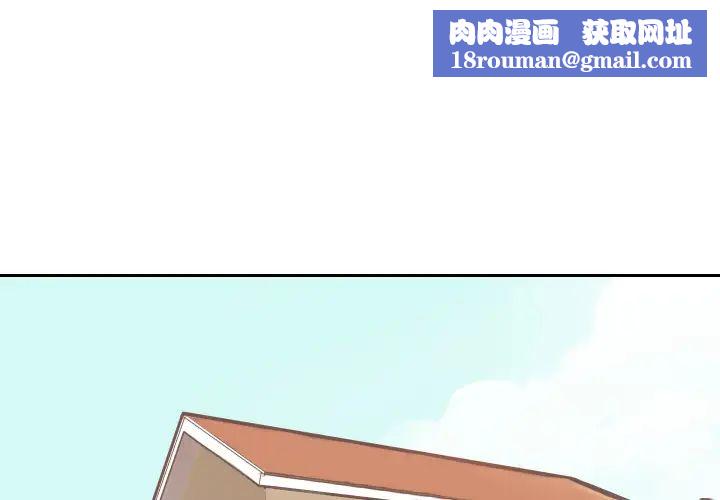怦然心动第1话