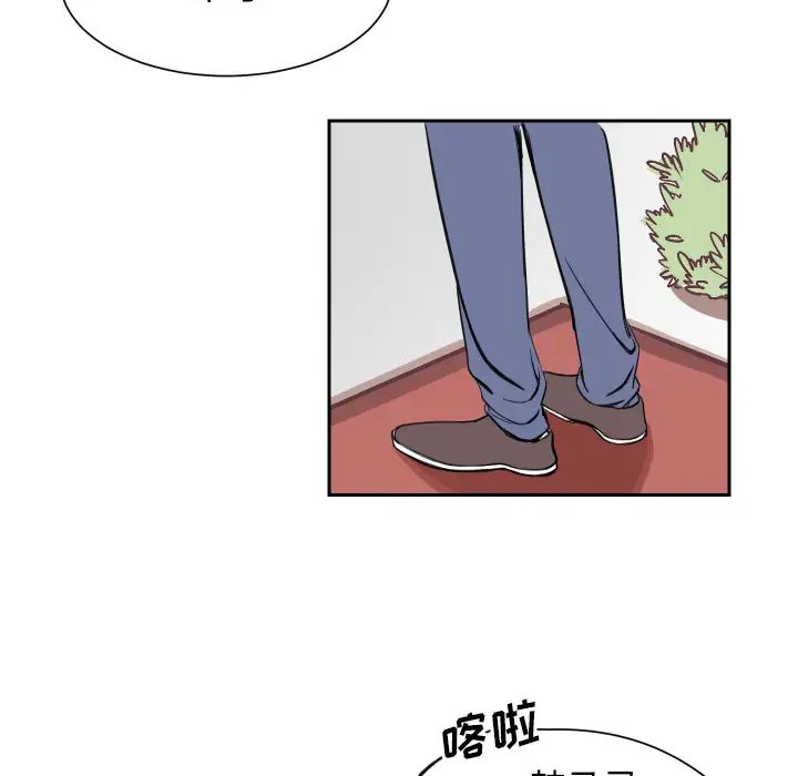 怦然心动第1话