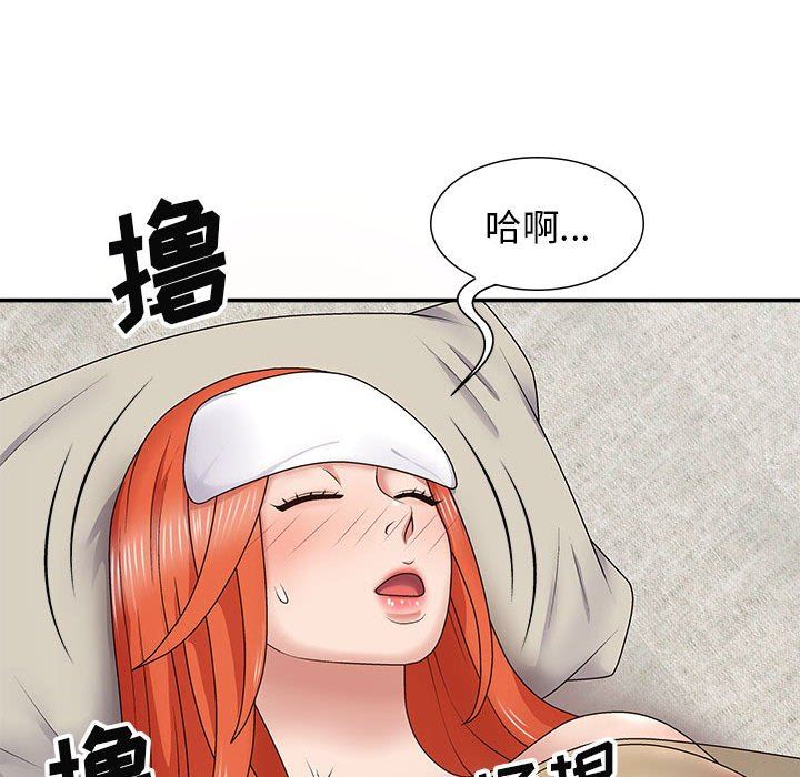 我体内的神君第19话