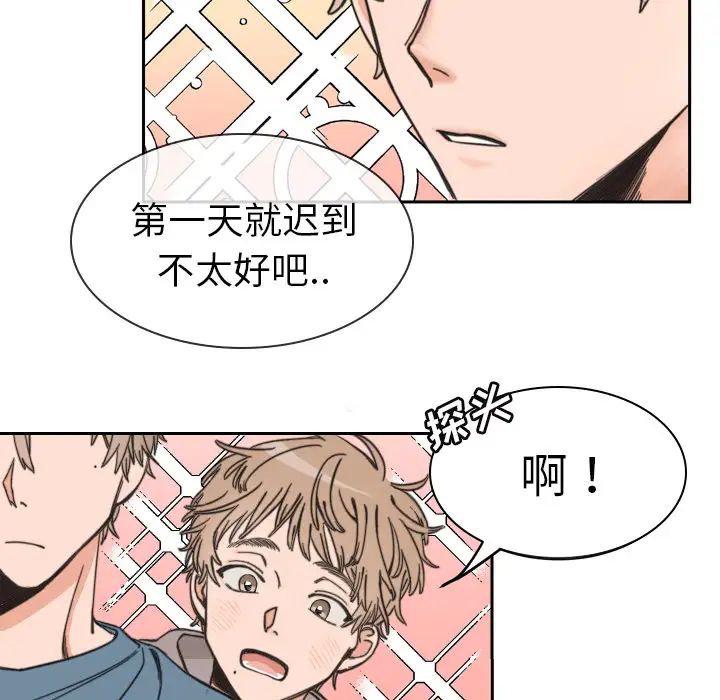怦然心動第1话
