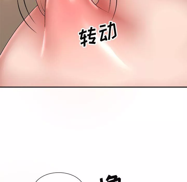 我體內的神君第19話