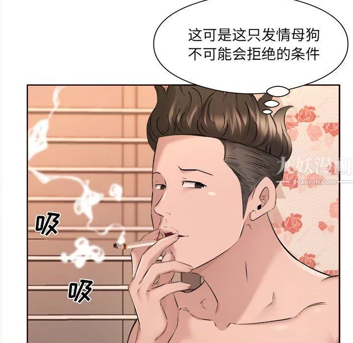 屋簷下的戀人第35話