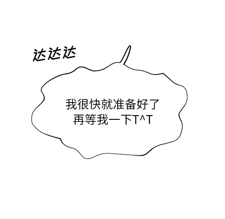 怦然心動第1话
