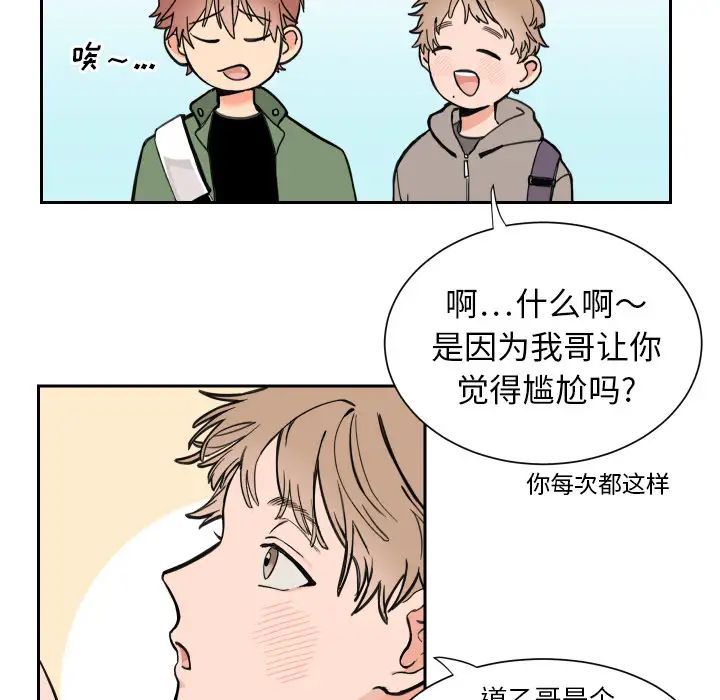 怦然心动第1话