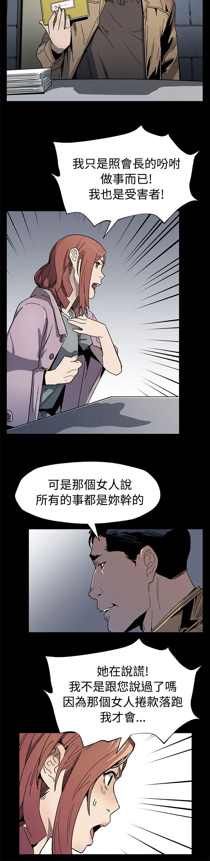 Momcafe第59话-紧急逮捕希宇妈妈