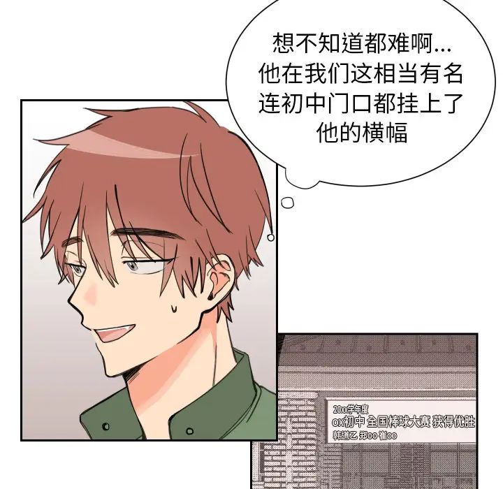 怦然心动第1话