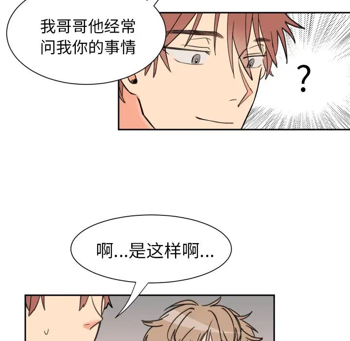 怦然心动第1话